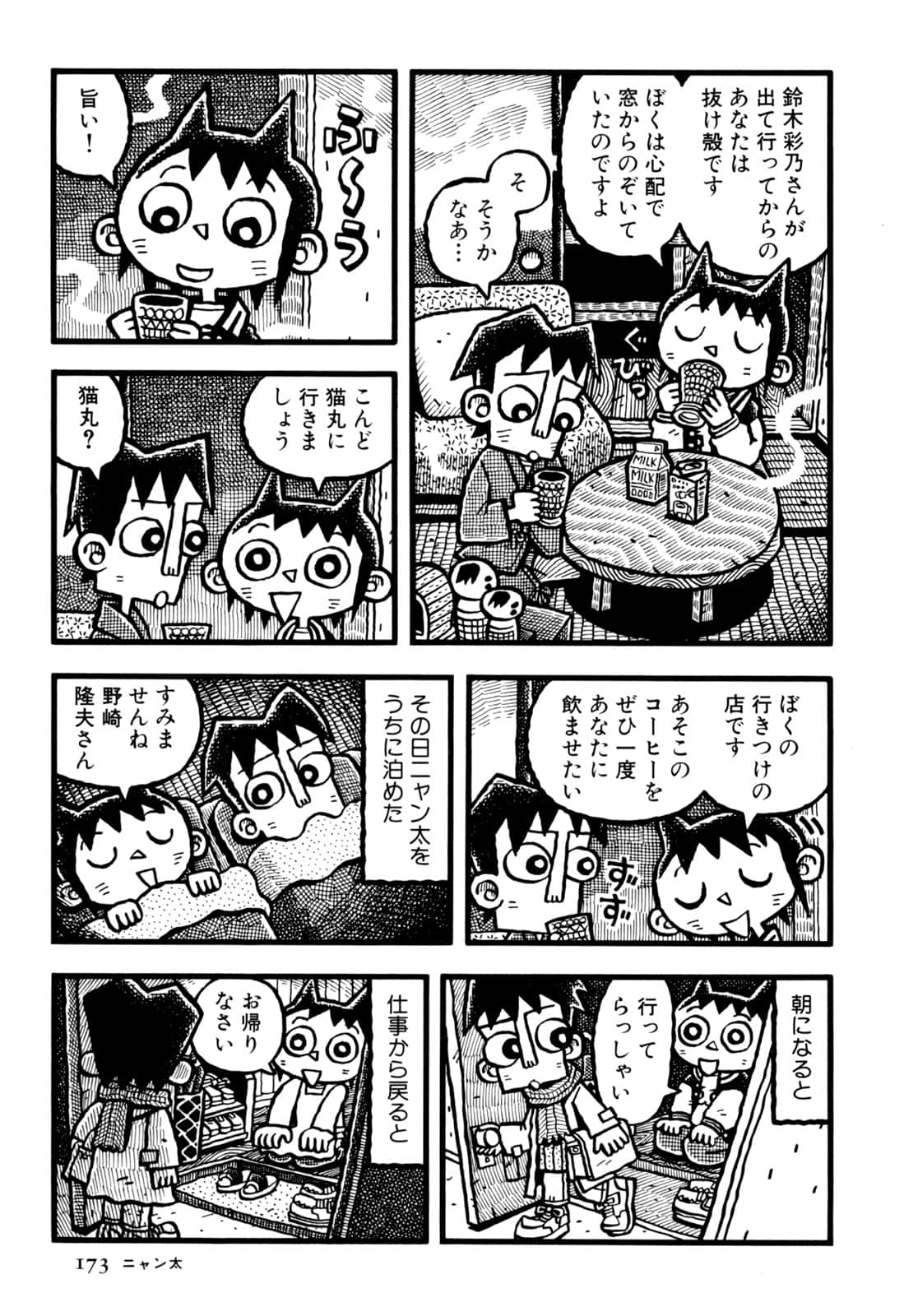 Page 175