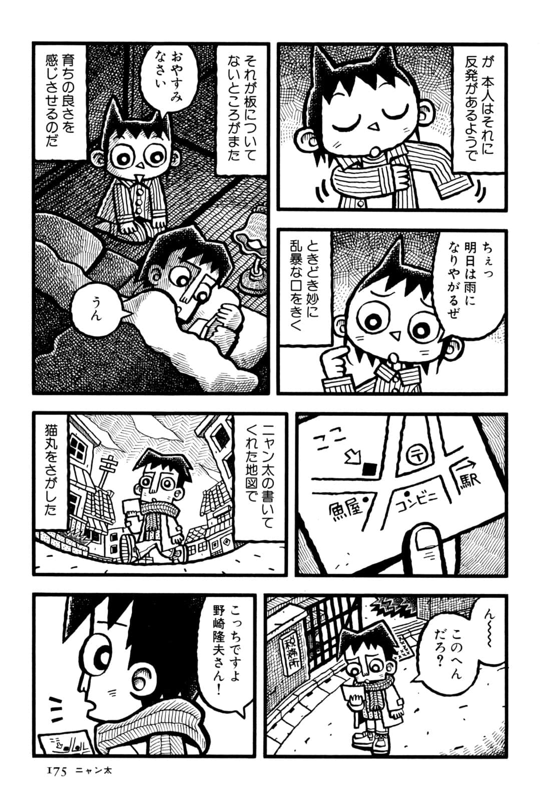Page 177