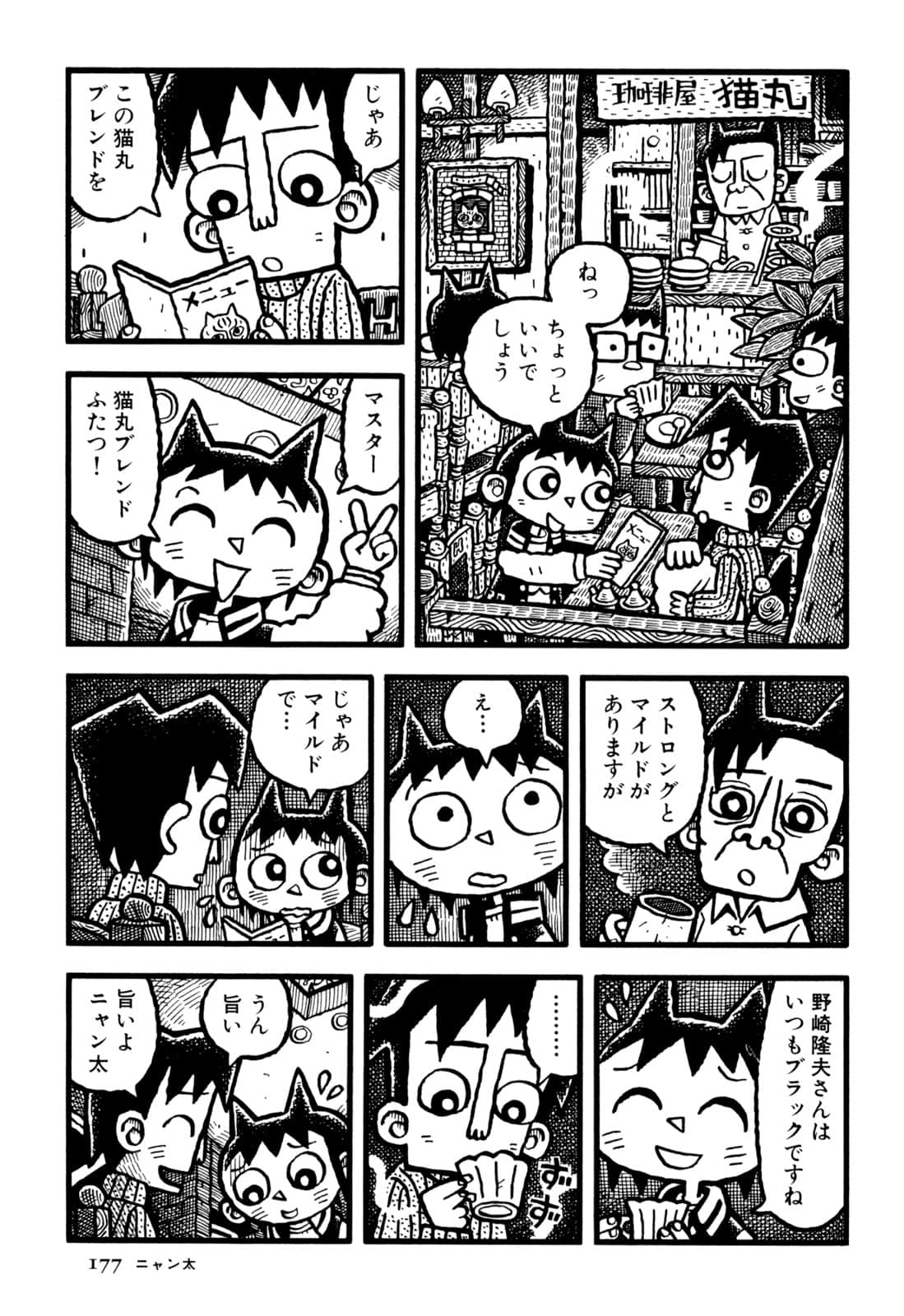 Page 179