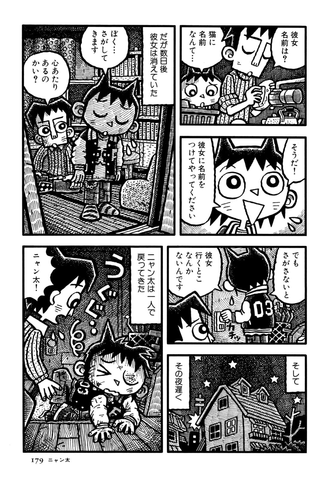 Page 181