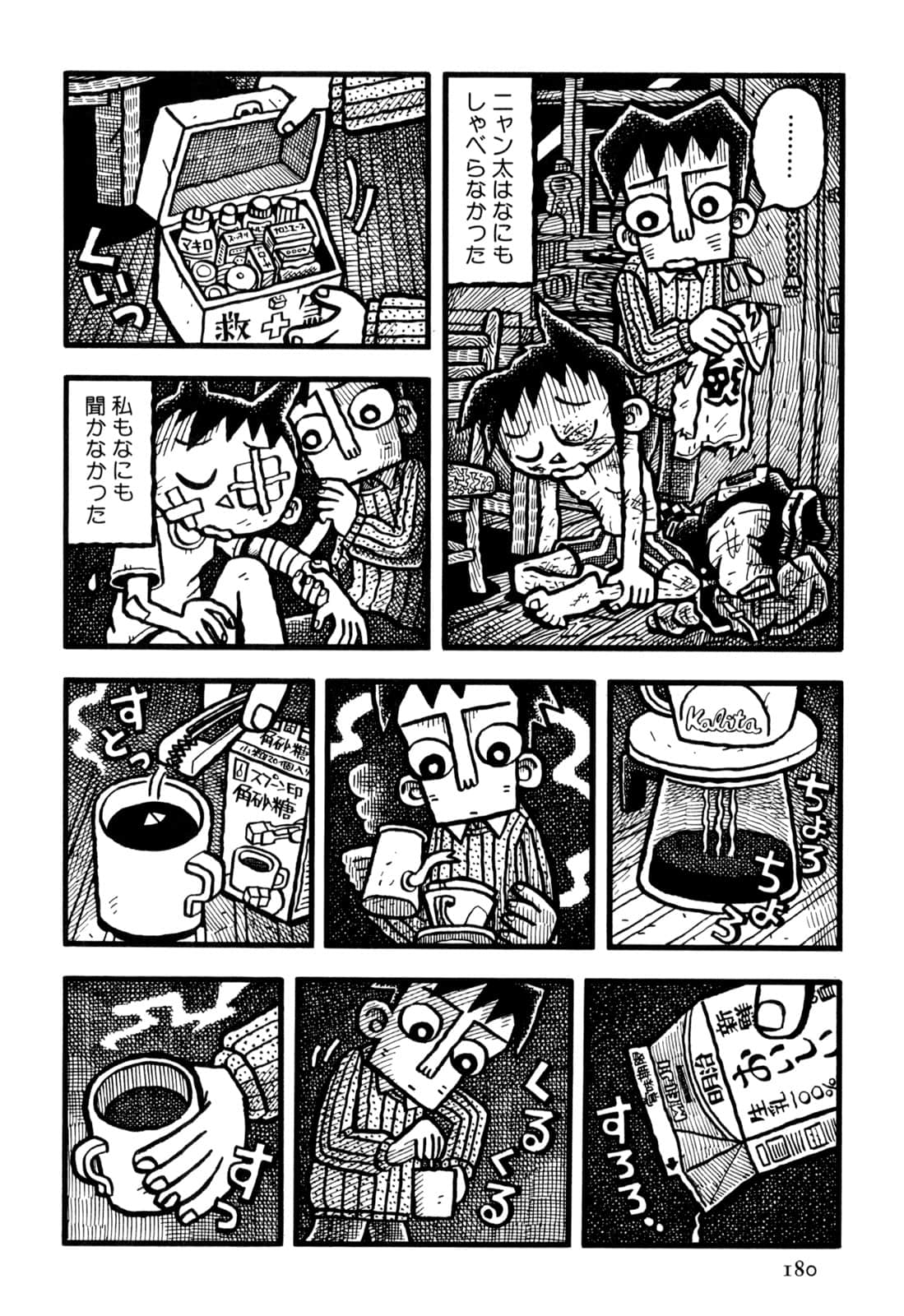 Page 182