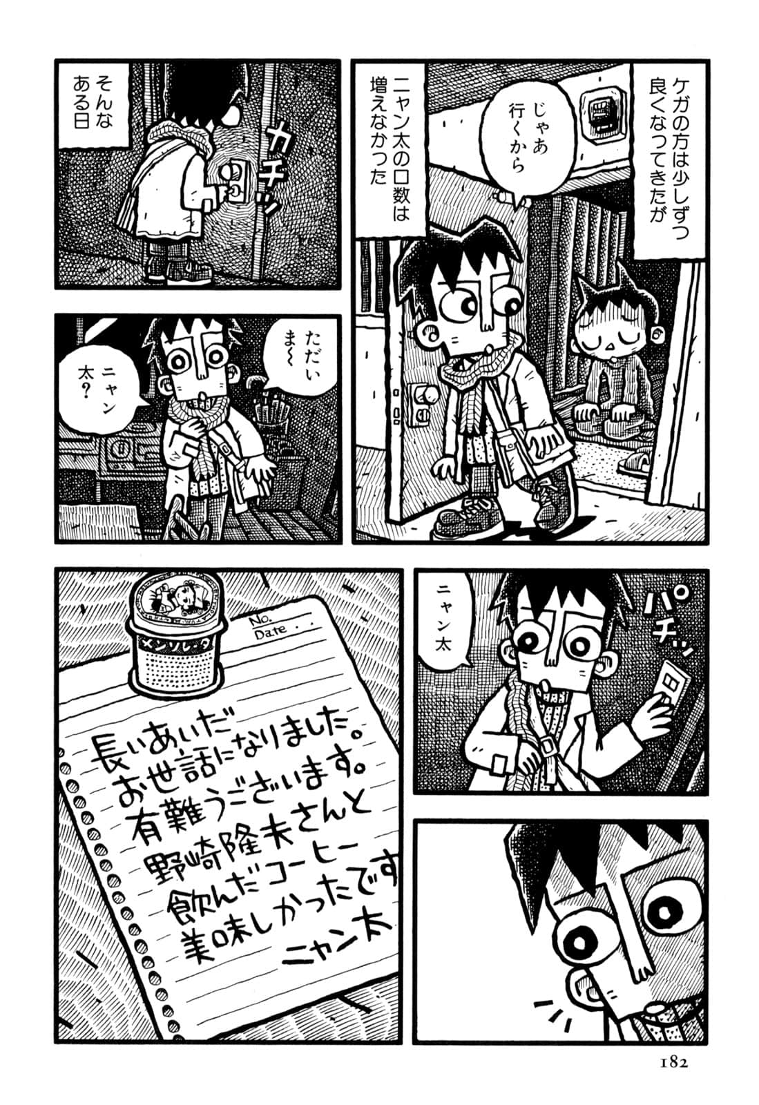 Page 184