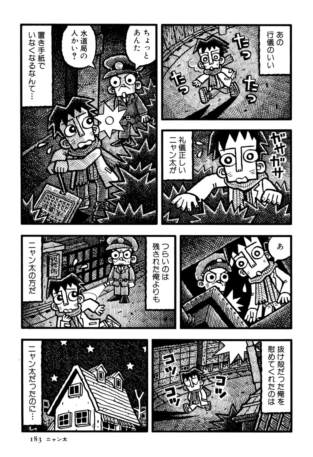 Page 185