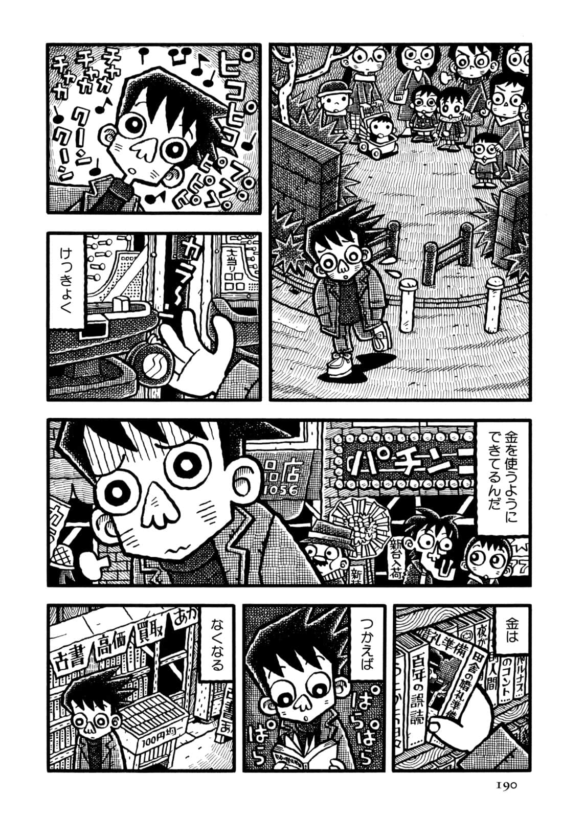Page 192