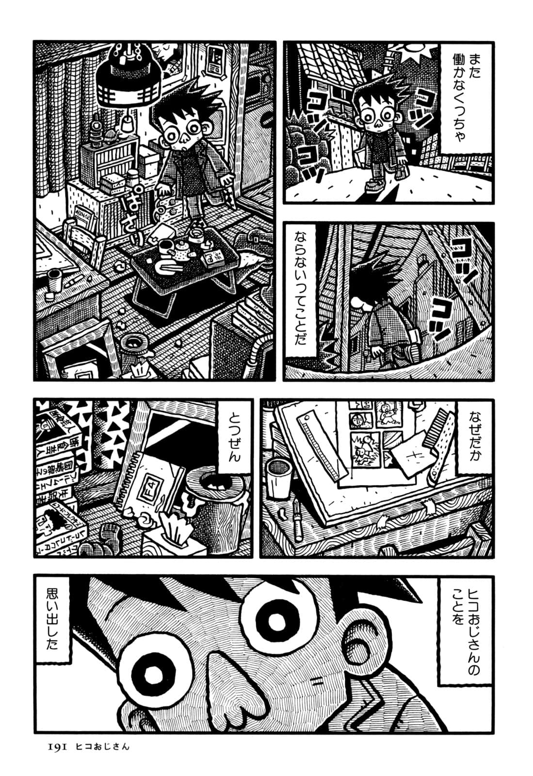 Page 193
