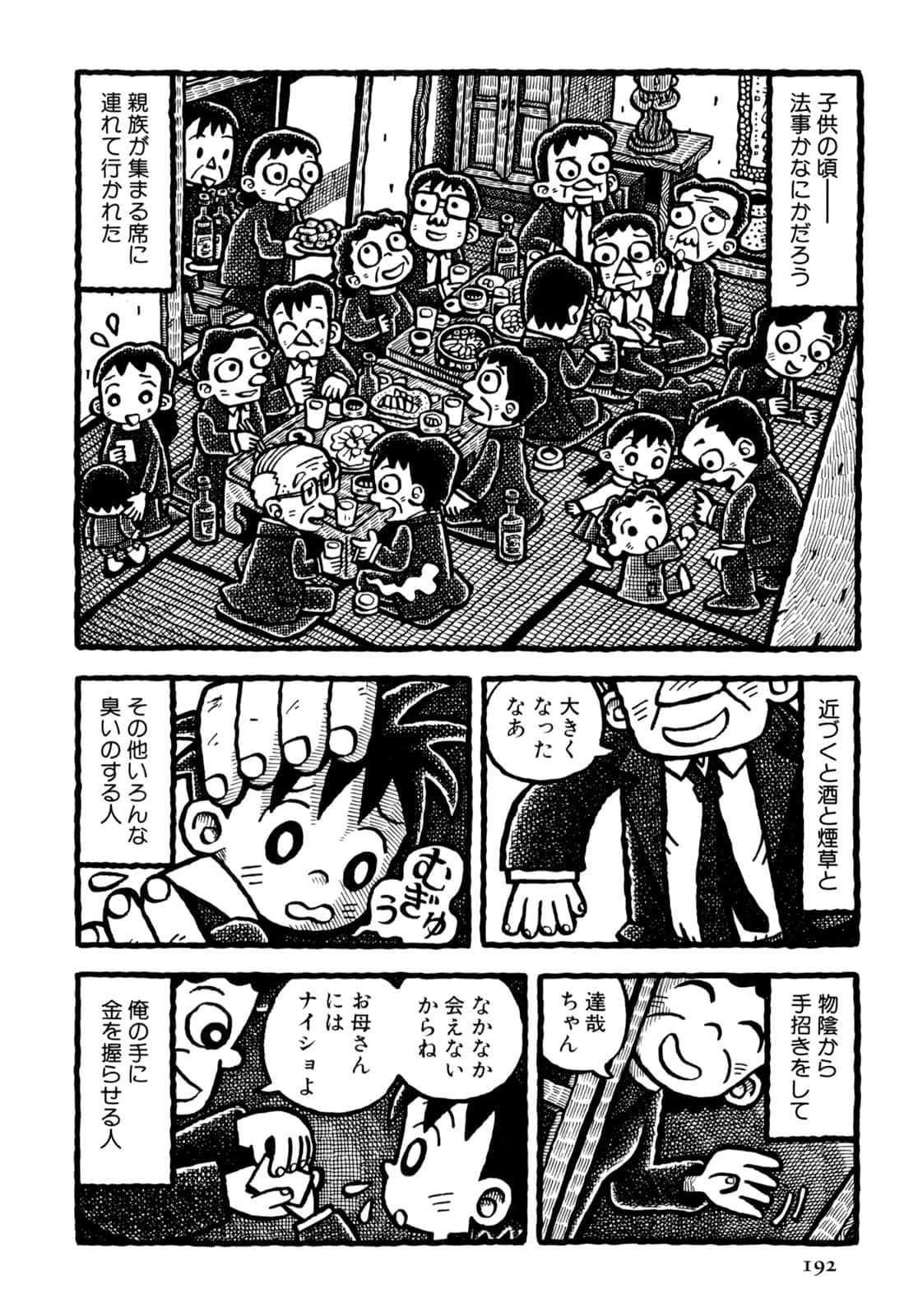 Page 194
