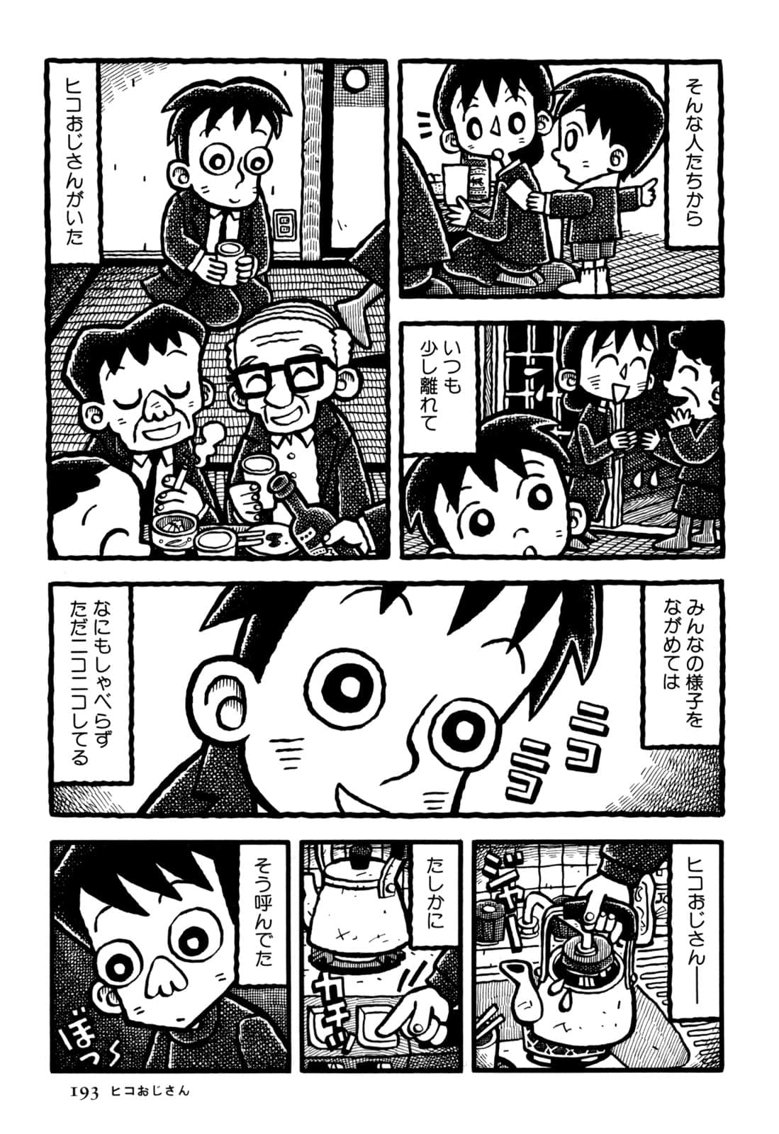Page 195