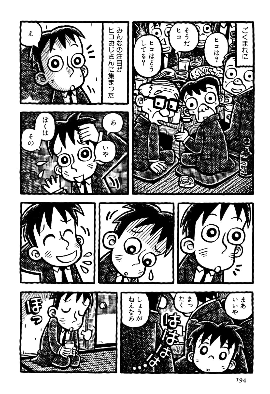 Page 196