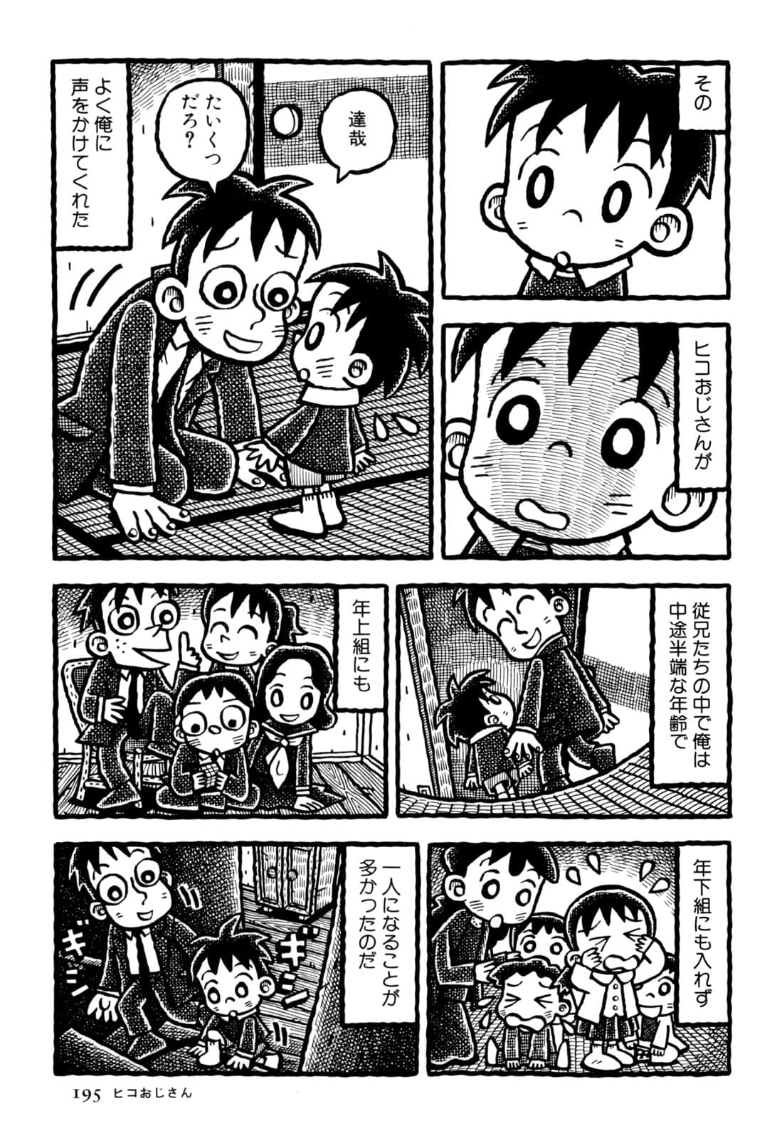 Page 197