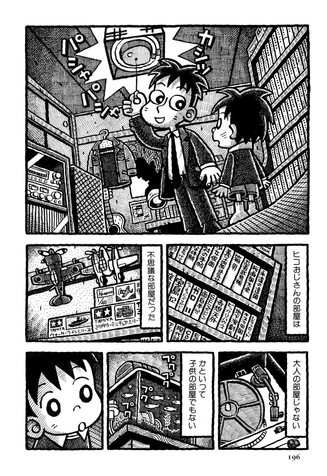 Page 198