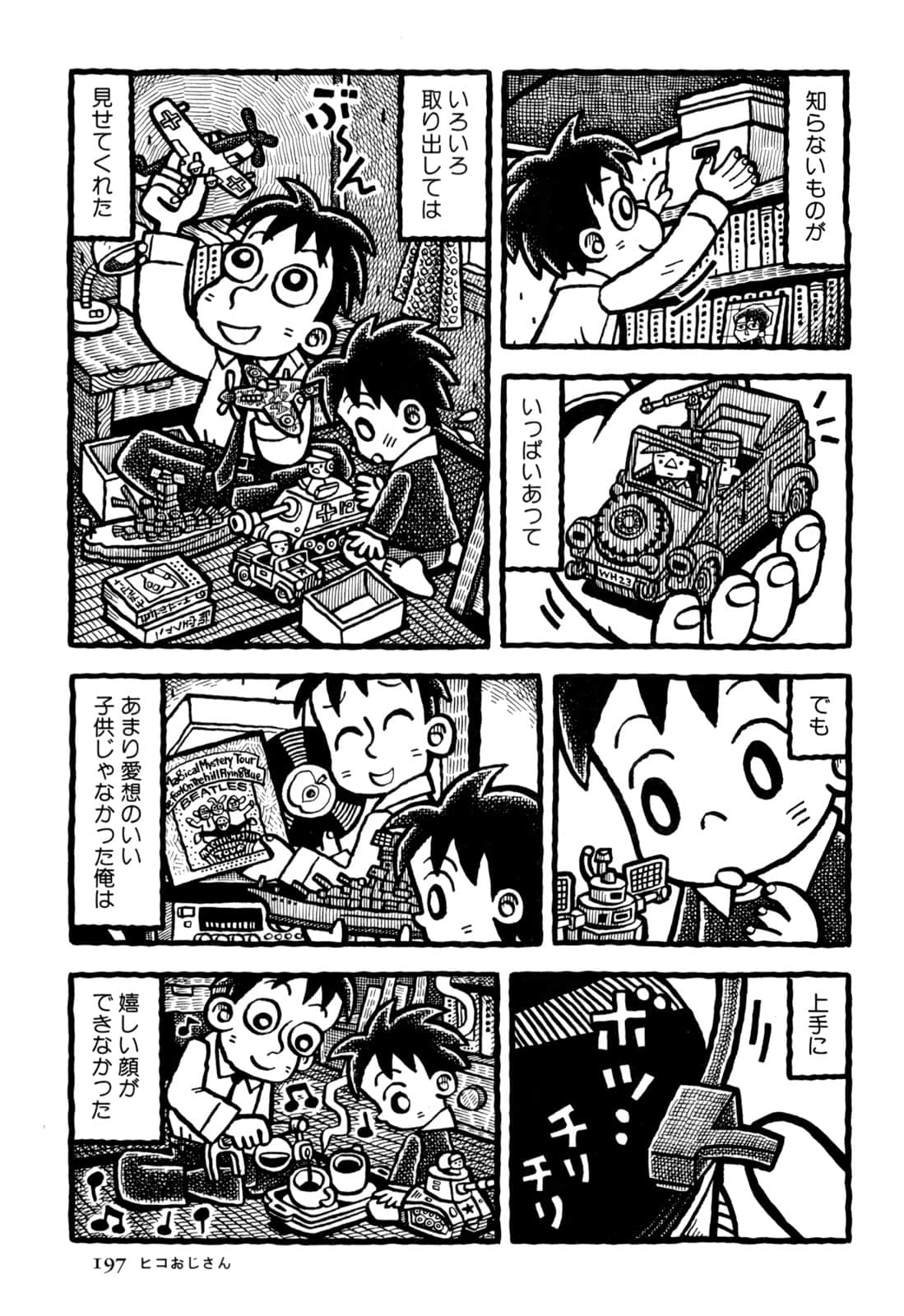 Page 199