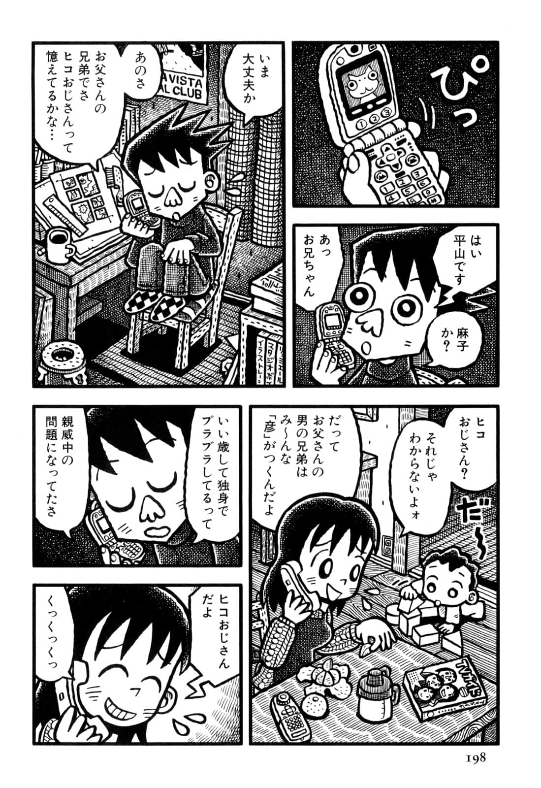 Page 200
