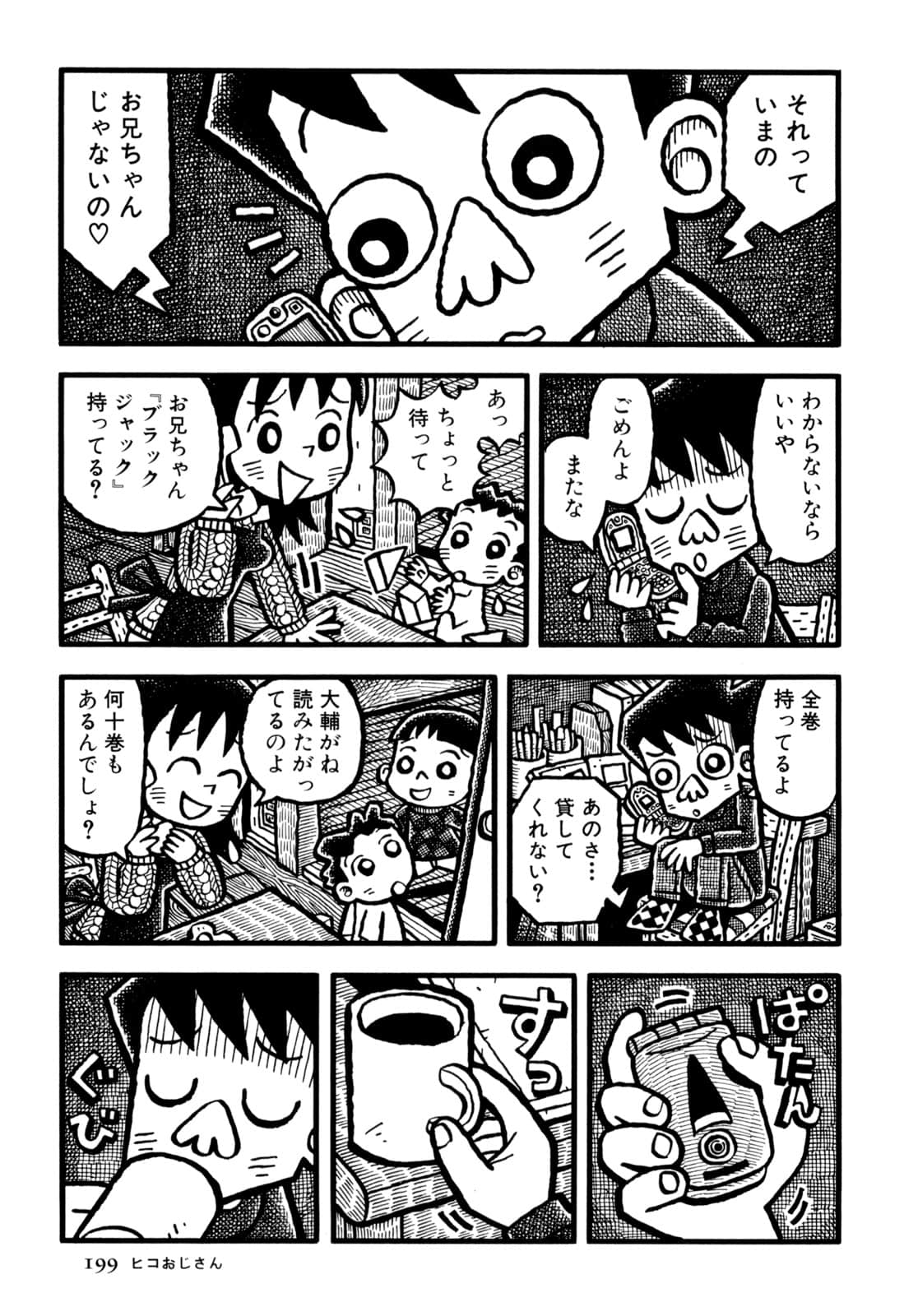 Page 201