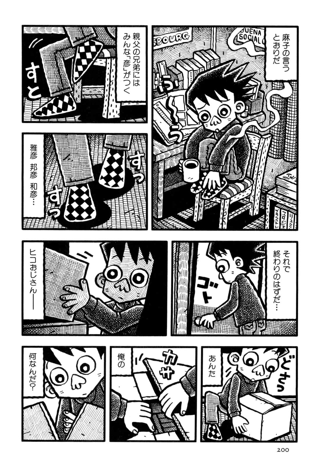 Page 202