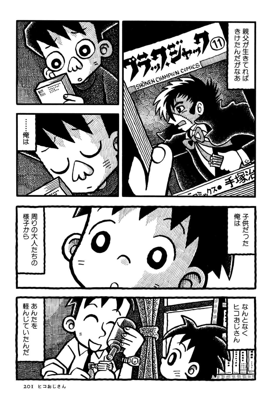 Page 203