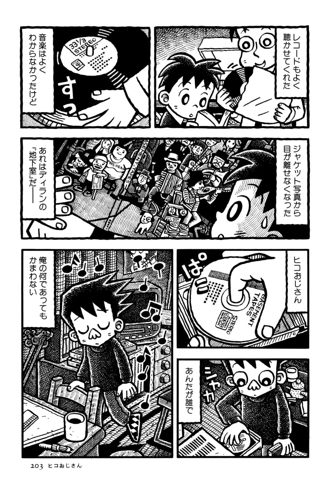 Page 205