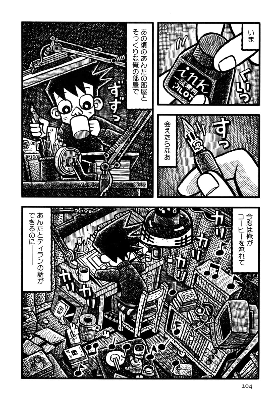 Page 206