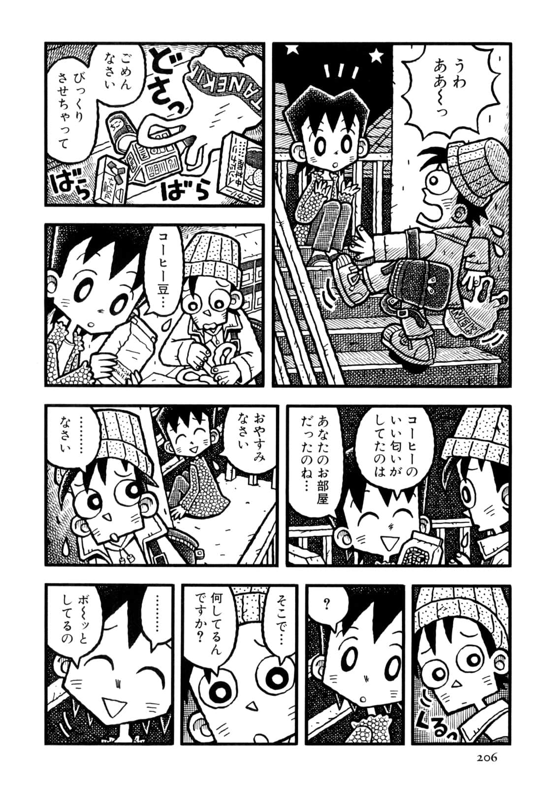 Page 208