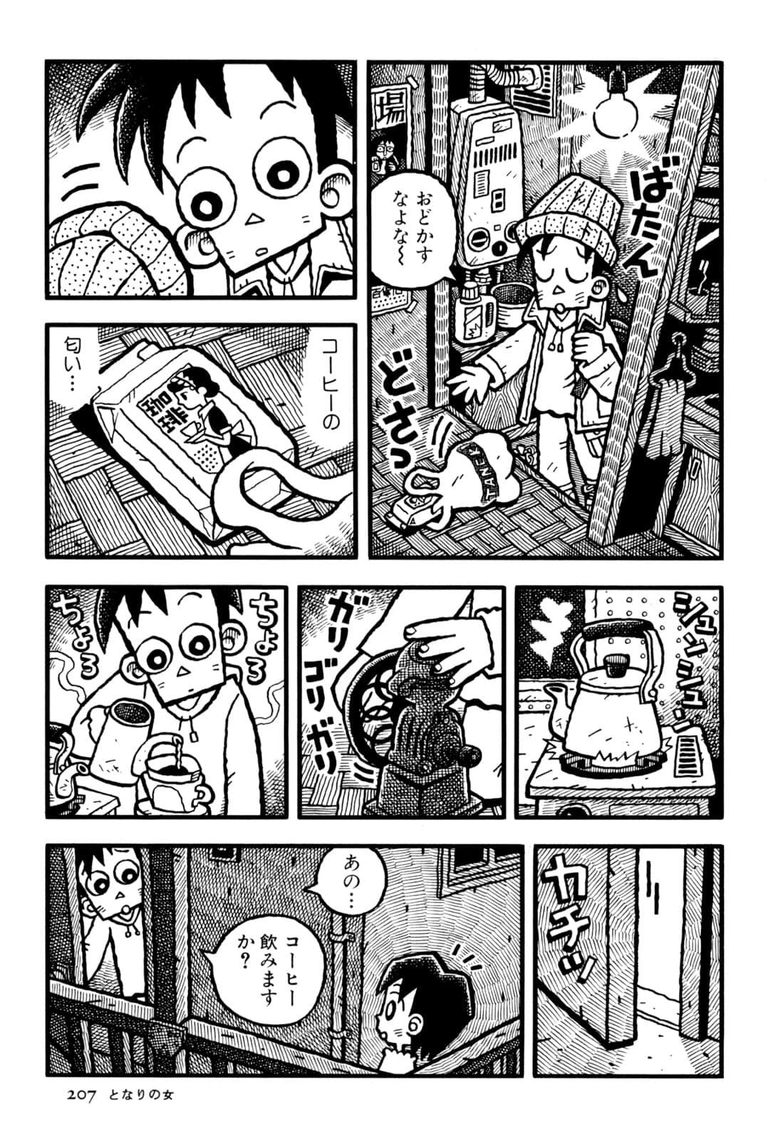 Page 209