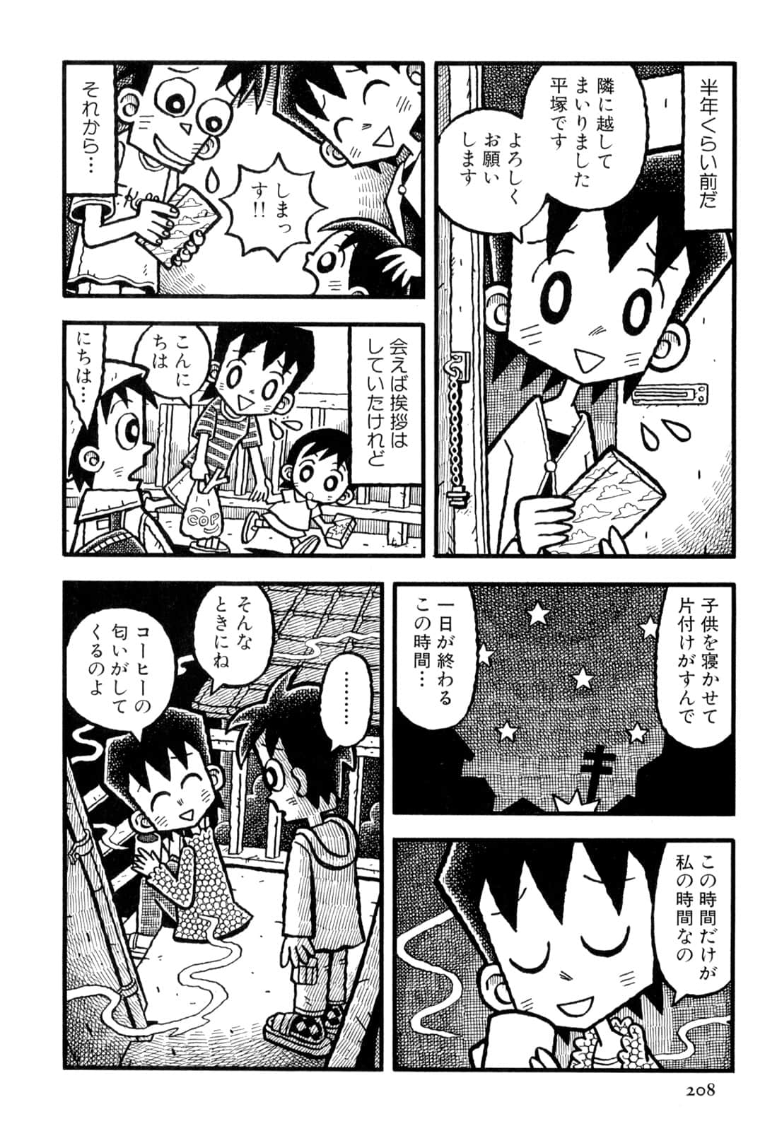 Page 210