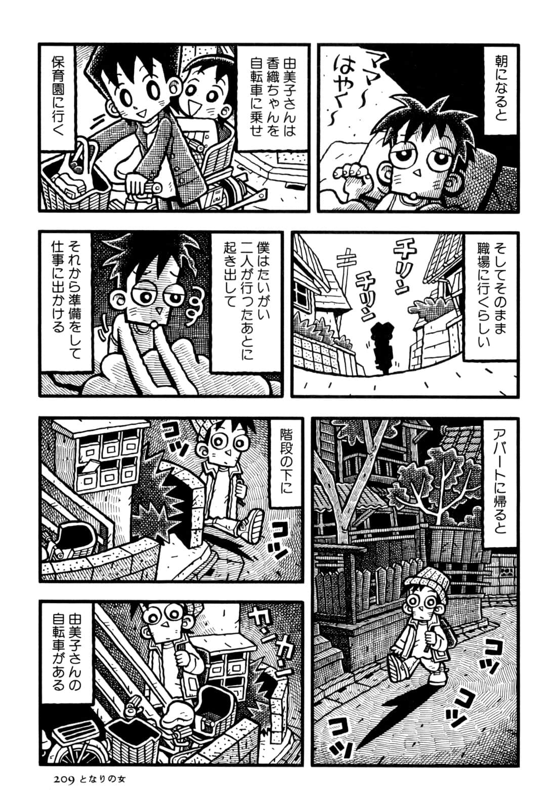 Page 211