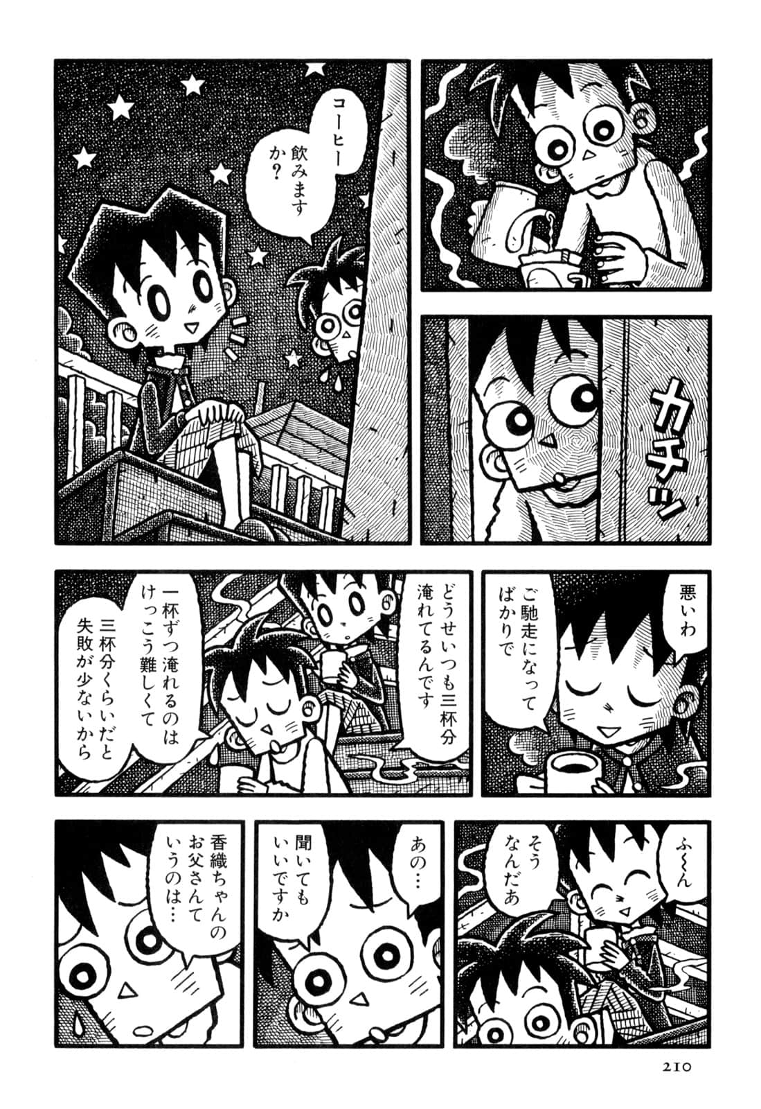Page 212