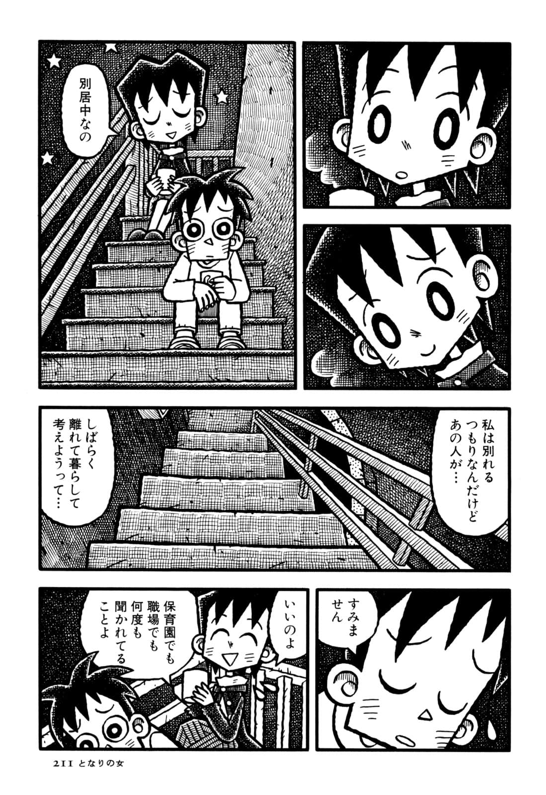 Page 213