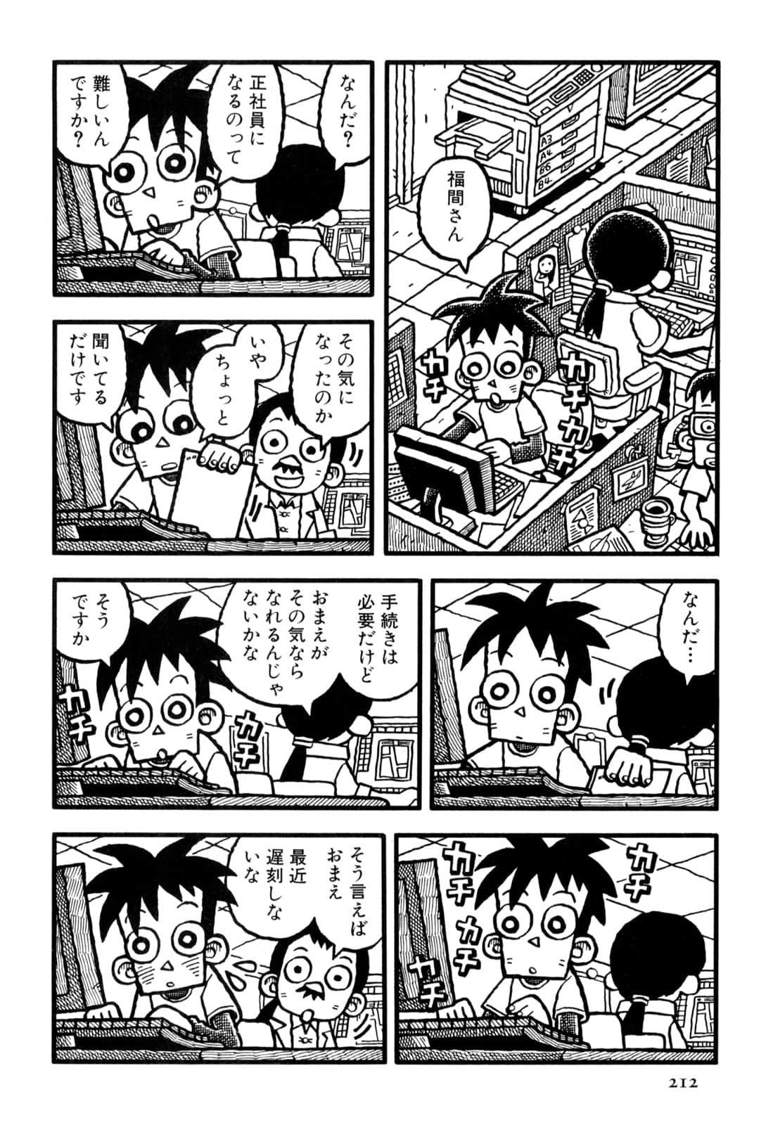 Page 214