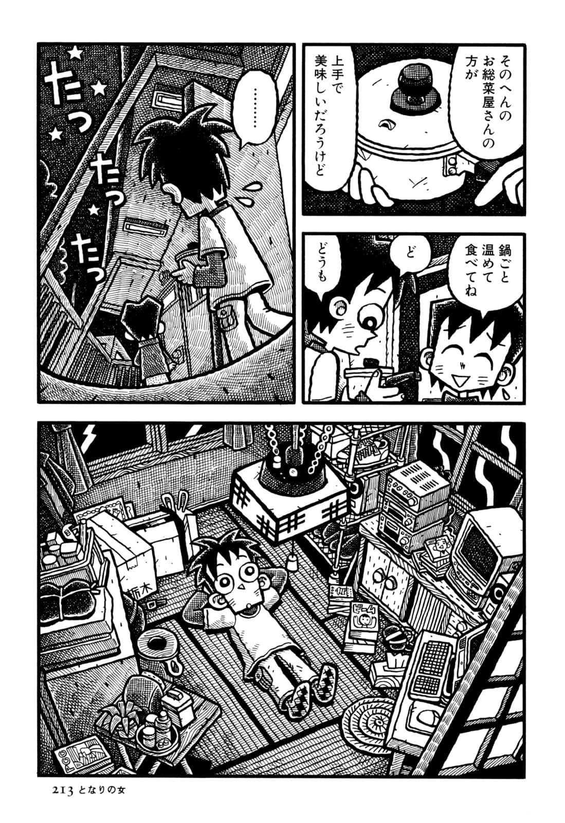 Page 215
