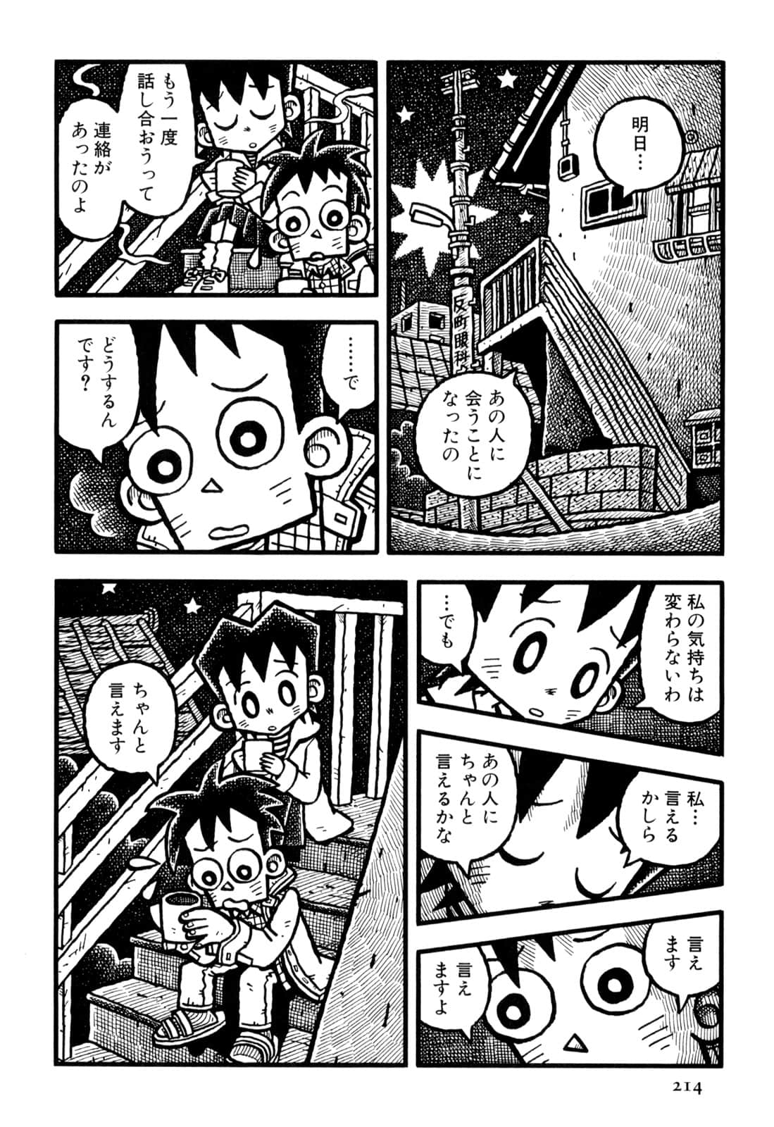 Page 216