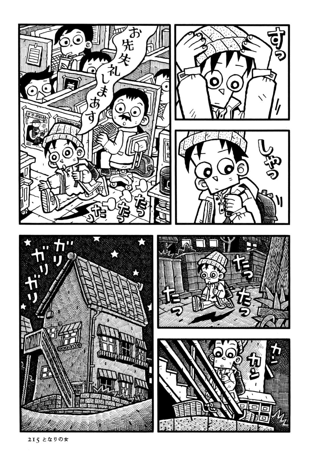 Page 217