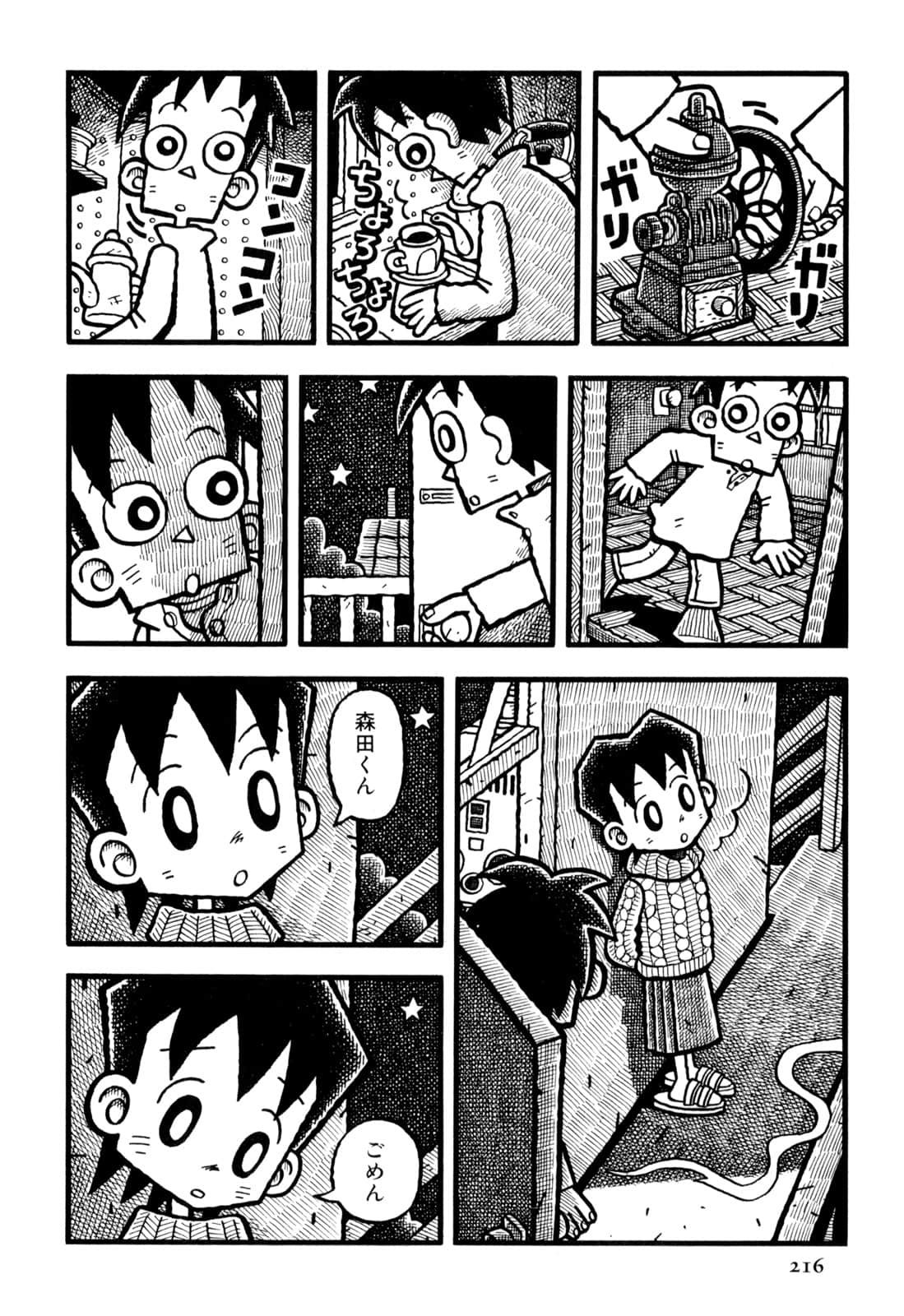Page 218