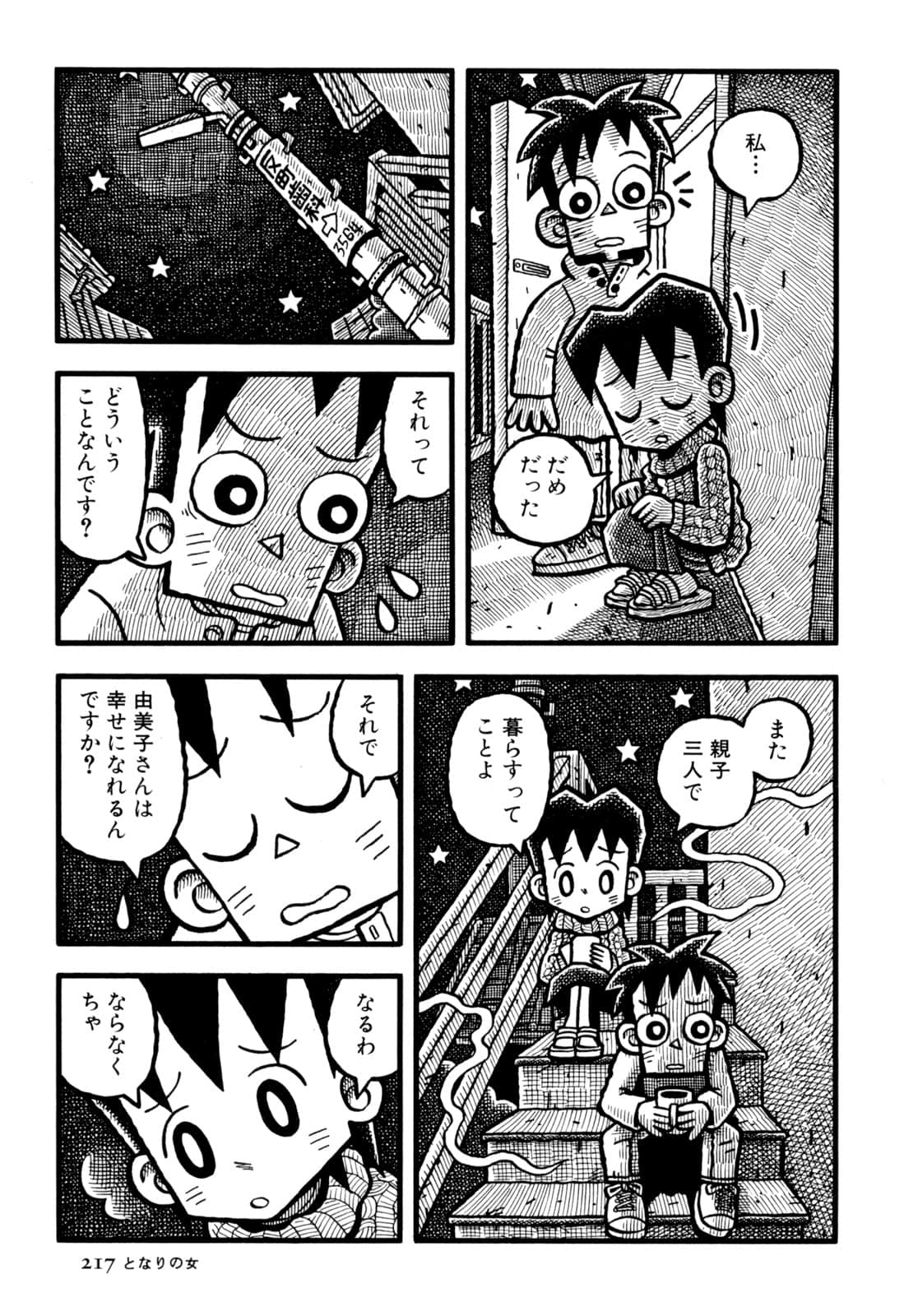 Page 219