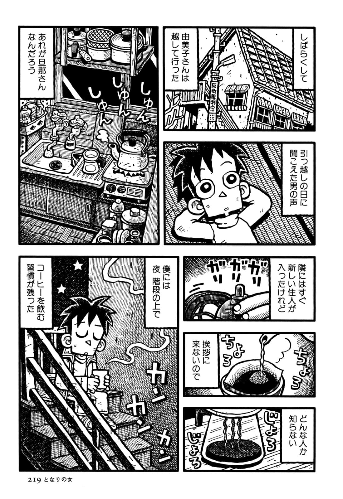 Page 221