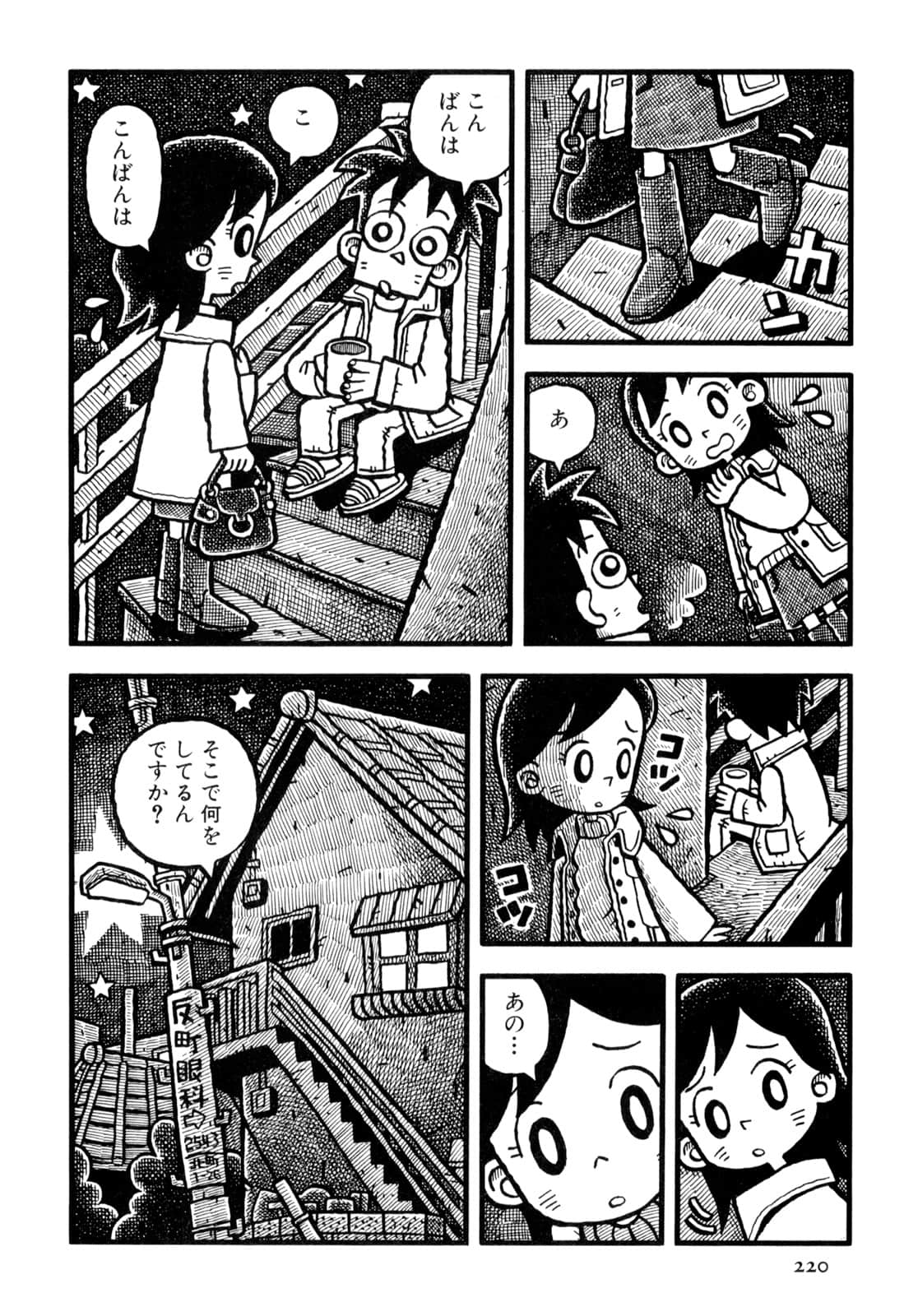 Page 222