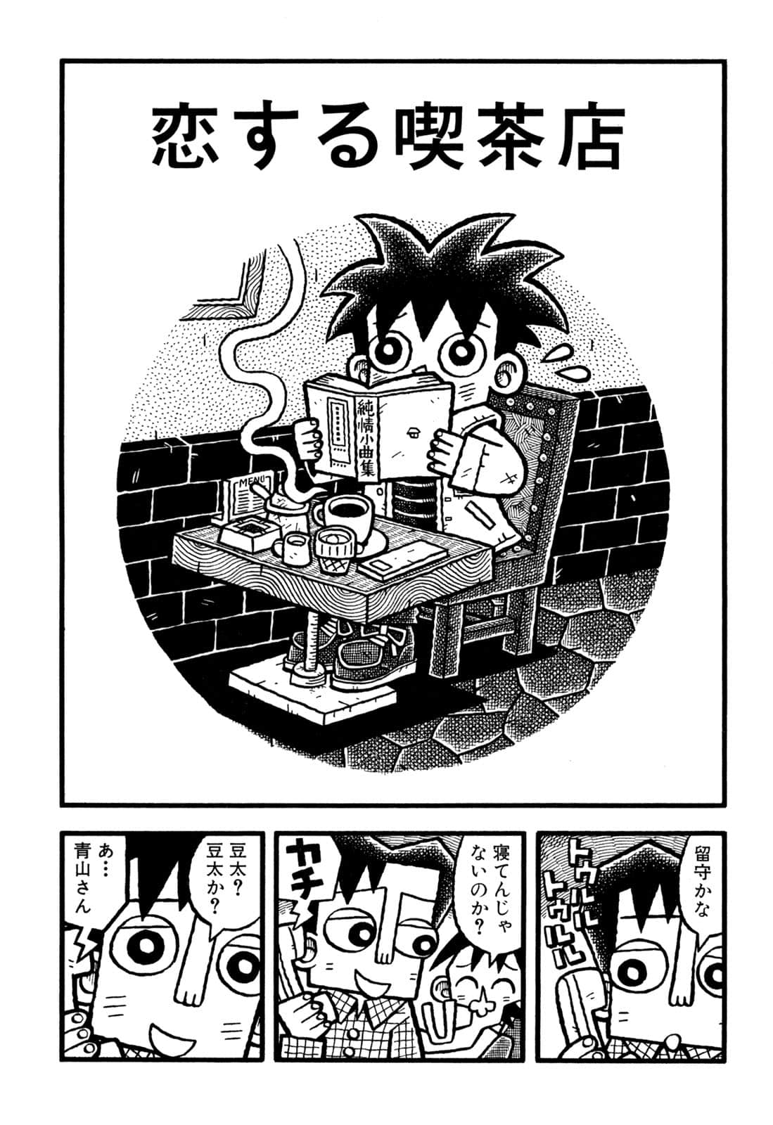 Page 25