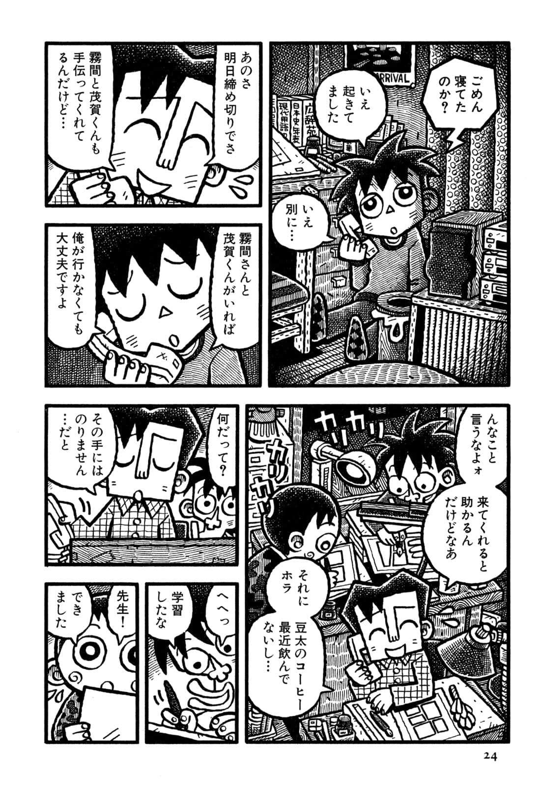 Page 26