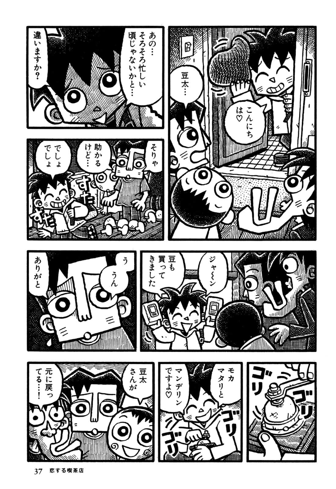 Page 39