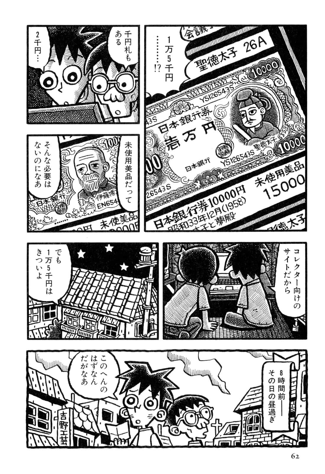 Page 64