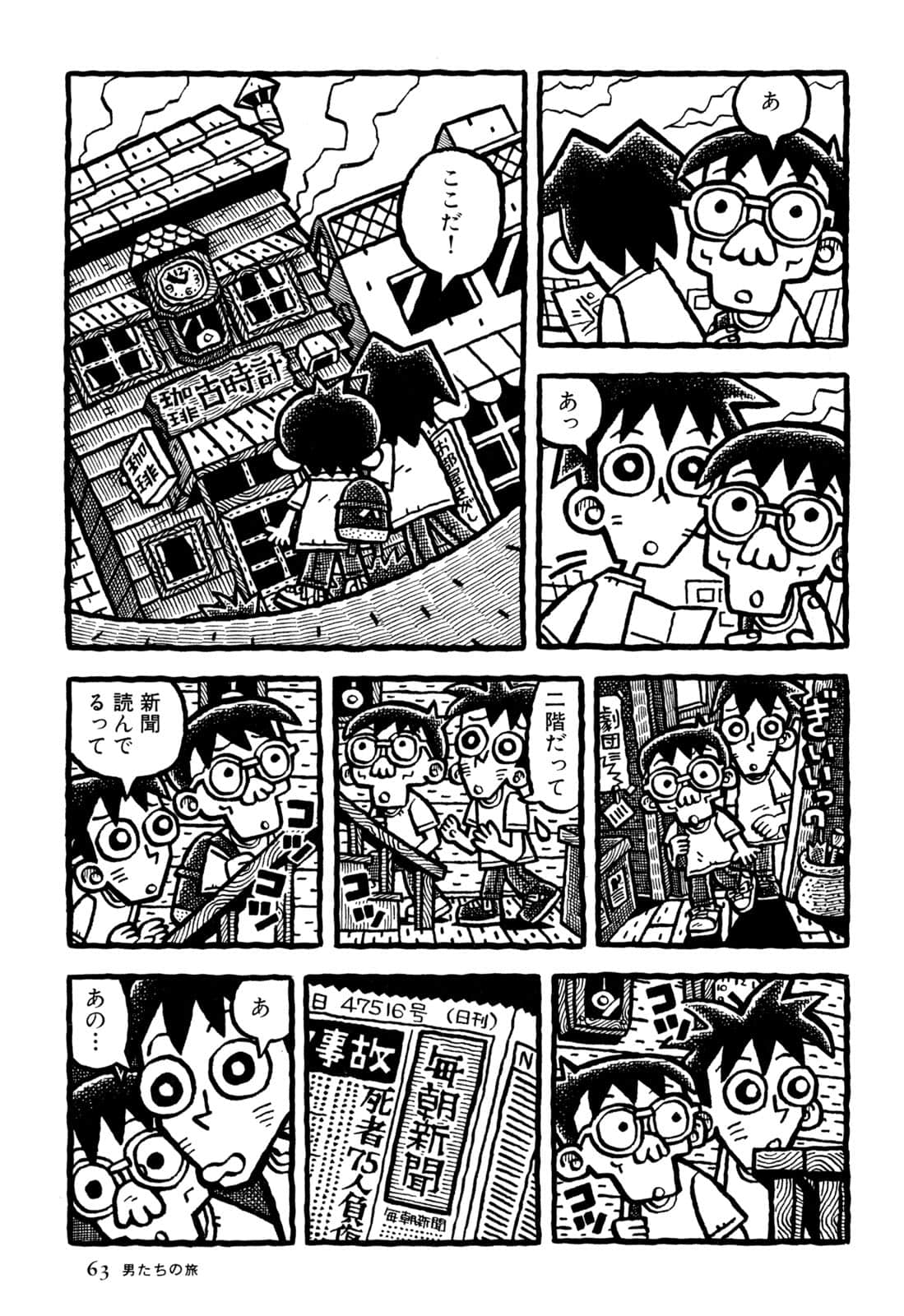 Page 65
