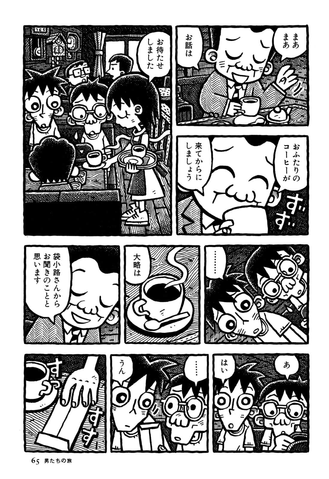 Page 67