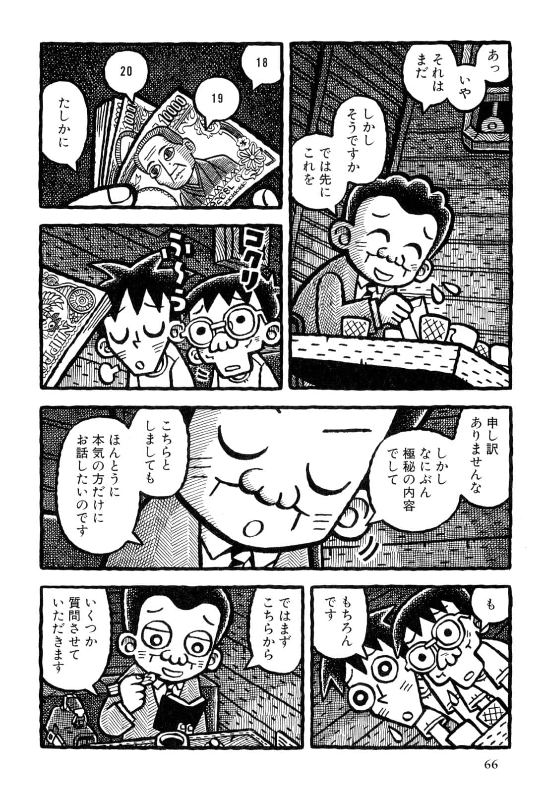 Page 68