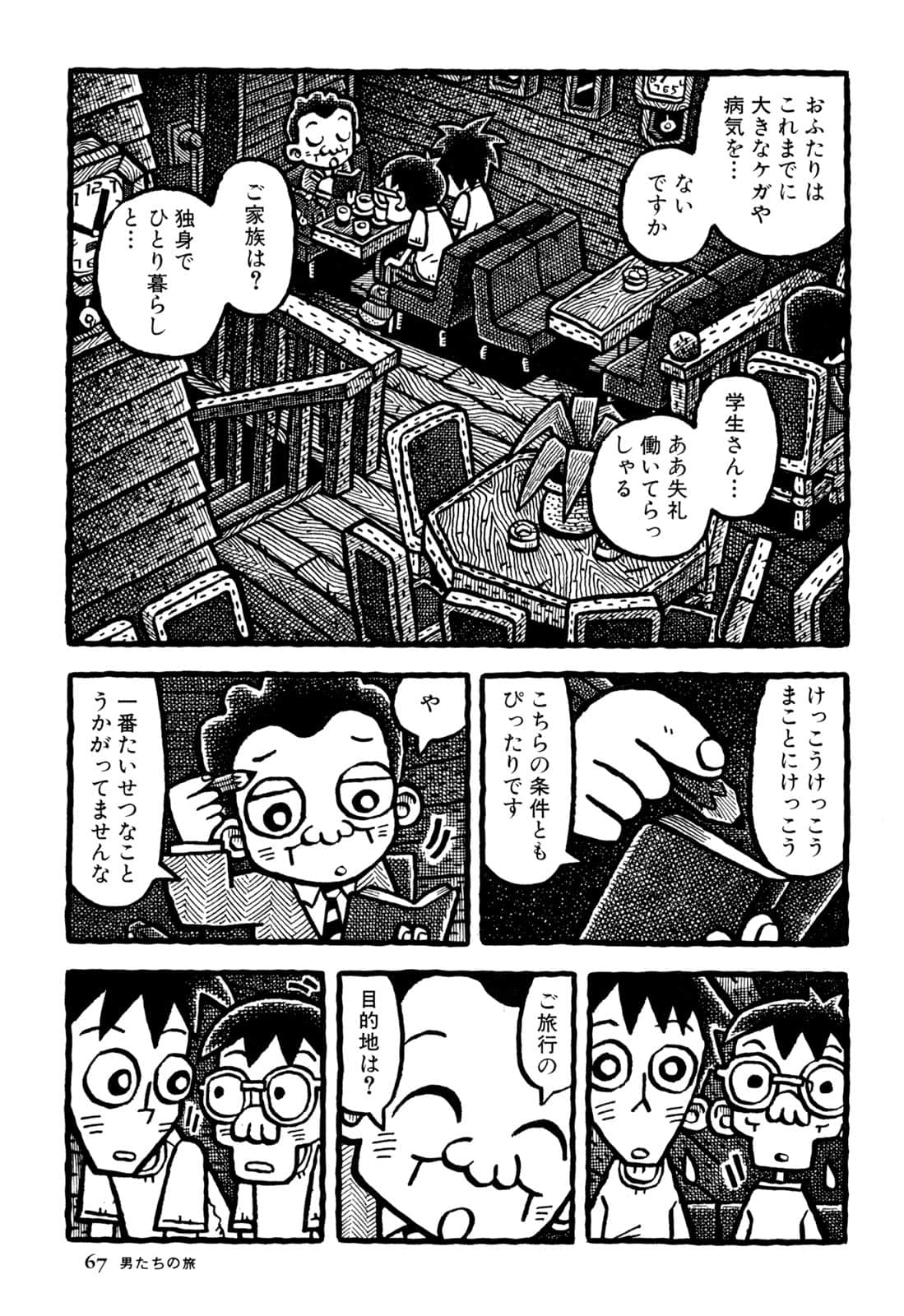 Page 69