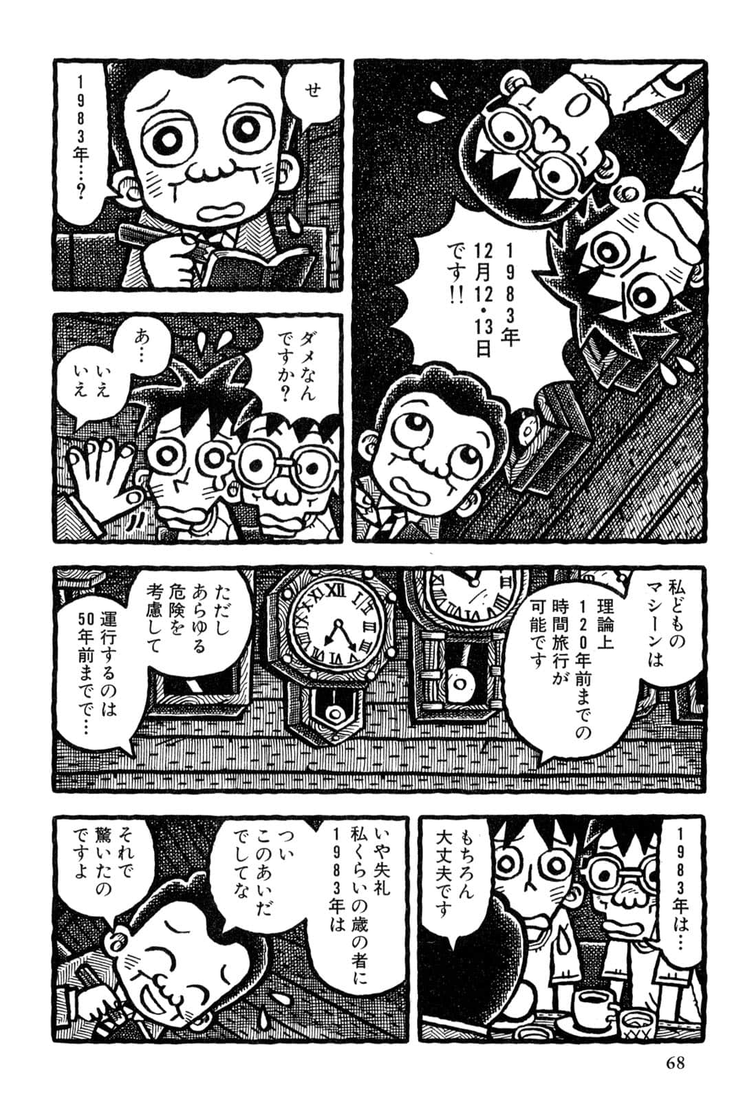 Page 70