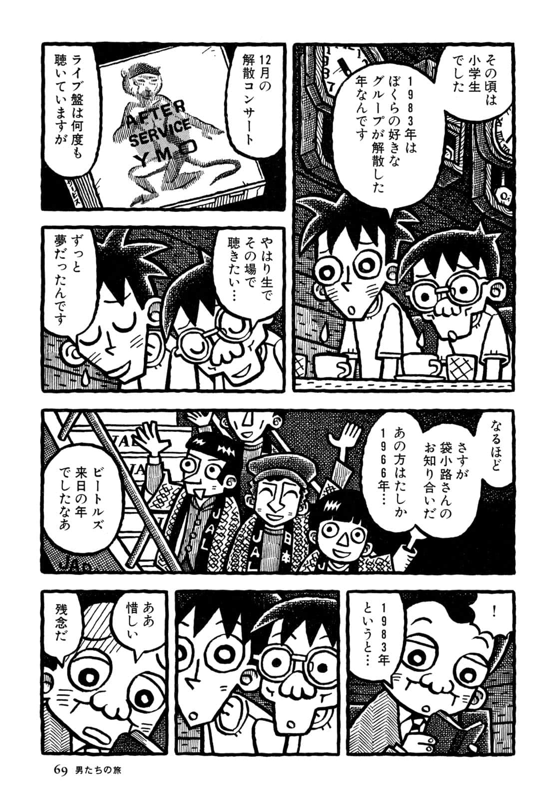 Page 71