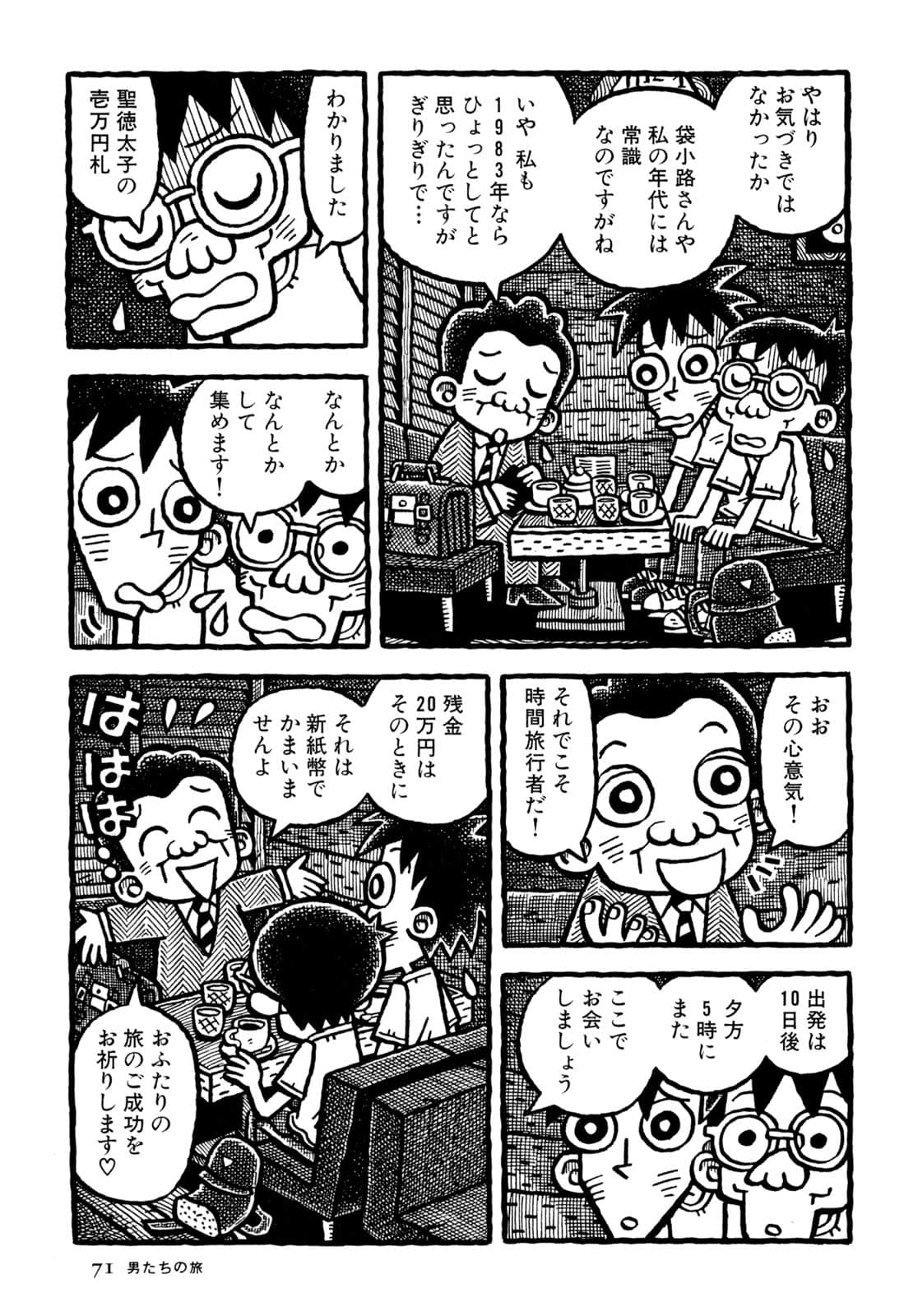 Page 73