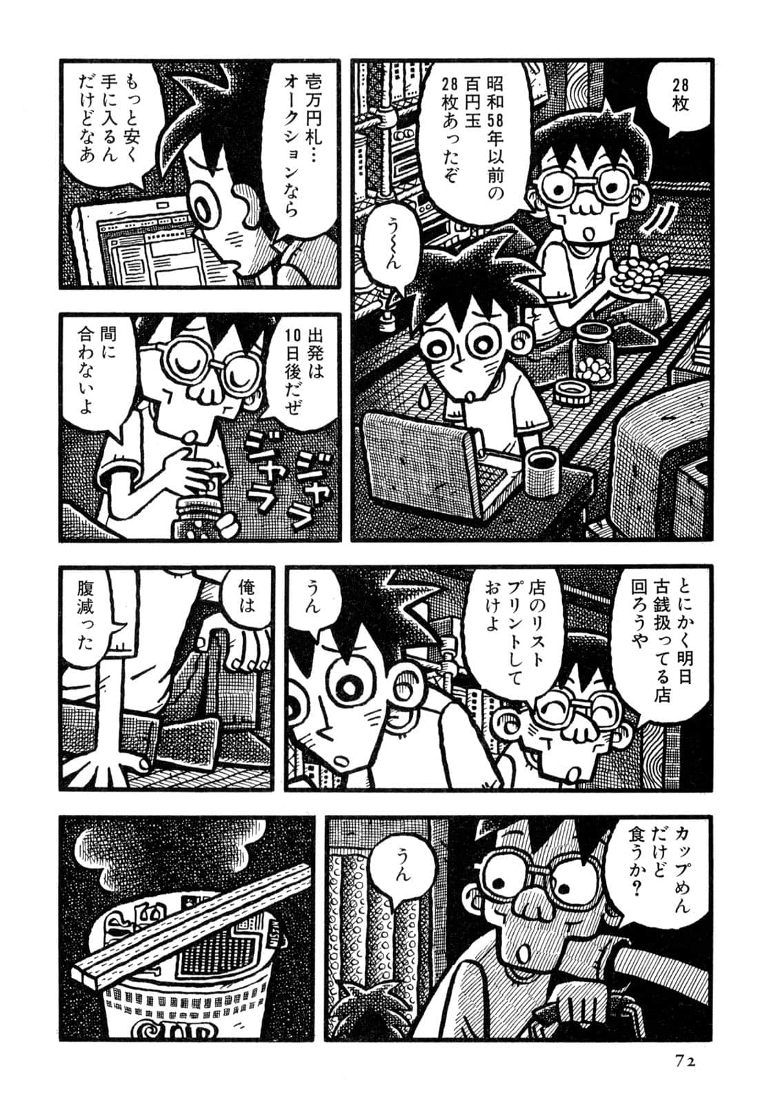 Page 74
