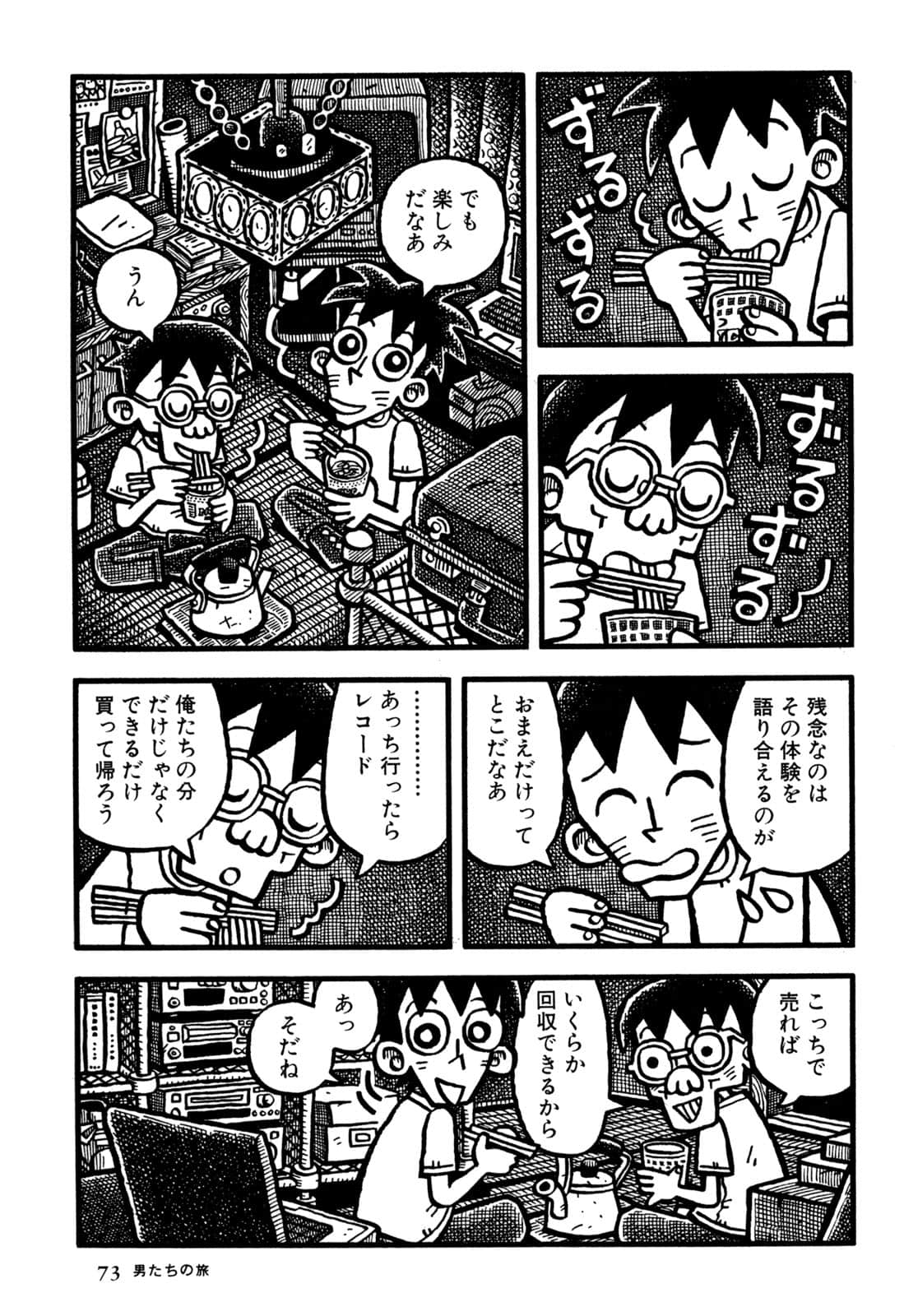 Page 75