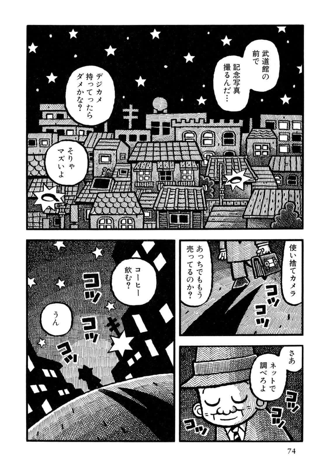 Page 76