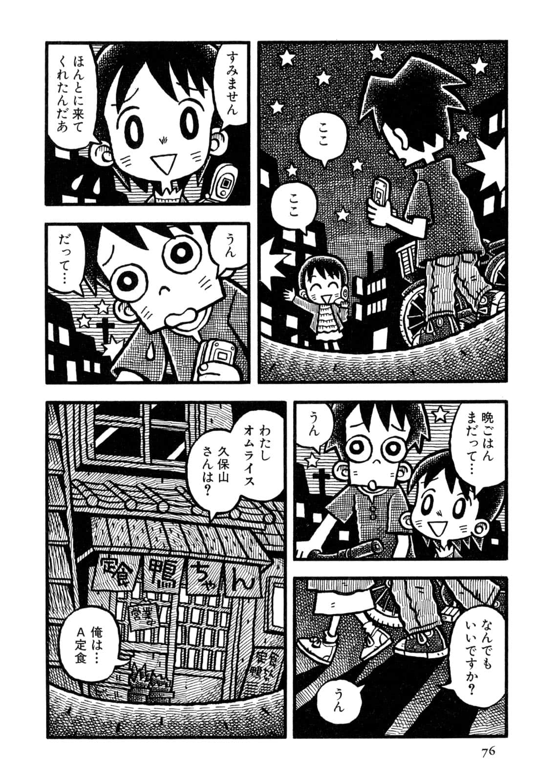 Page 78